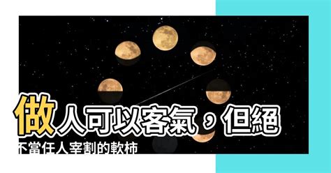 做人可以客氣但要有呼別人巴掌的能力|做人，比會做事「更重要」！學會職場生存的 7 招，比你有碩博士。